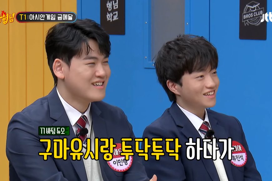 Knowing Bros: Kim Hee-chul ví Gumayusi và Keria như 'vợ chồng son'